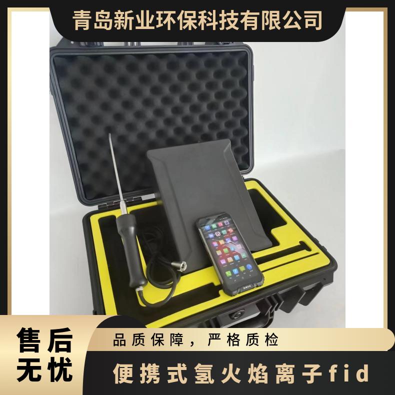 石化行业VOCs污染源排查便携式氢火焰离子fid 非甲烷总烃分析仪