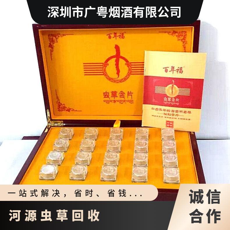 虫草回收商家 广粤商行高价收购冬虫夏草燕窝 免费上门服务