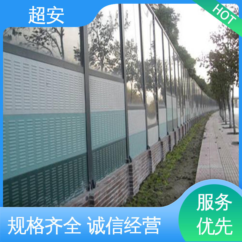 超安 现货批发 高架桥声屏障 隔声效果好 质量保障