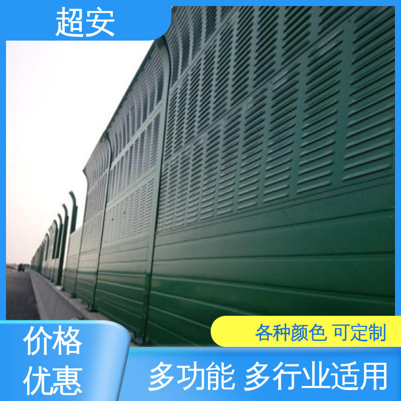 超安 现货批发 百叶孔声屏障 降低噪音污染 各种颜色