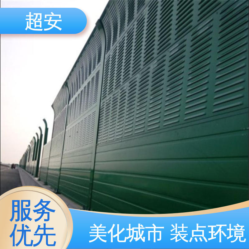 超安 现货批发 小区隔音屏 市政桥梁降噪 使用寿命长