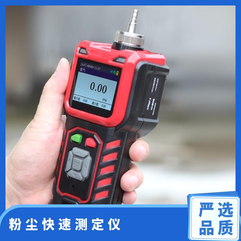 手持式粉尘快速测定仪XY-PM125激光散射PM2.5、PM10颗粒物检测