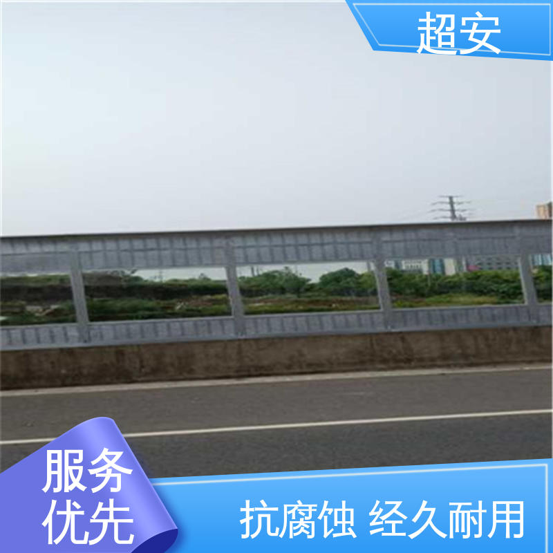 超安 现货批发 金属型声屏障 多功能 多行业适用 美化城市