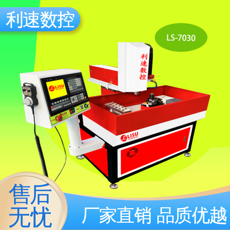 利速数控科技机械 采用进口伺服电机 经久耐用 厂家直供 小型钻孔机