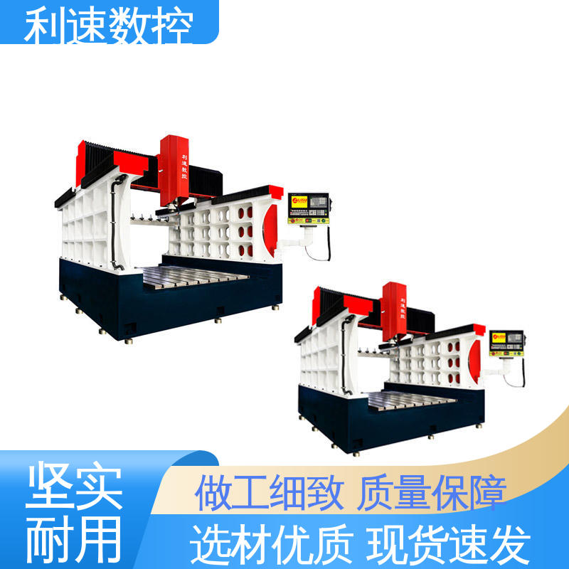 利速数控科技机械 生产速度快 拥有有极大的过载能力 钻孔攻牙一体机