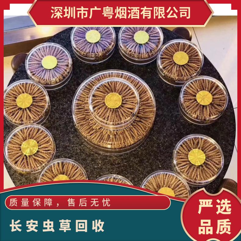 散装虫草回收 附近登门收购 广粤商行大量求购冬虫夏草燕窝