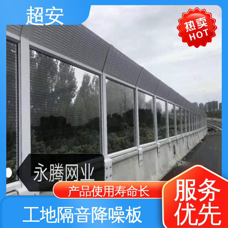超安 金属型声屏障 隔声降噪 防止生锈 使用寿命长