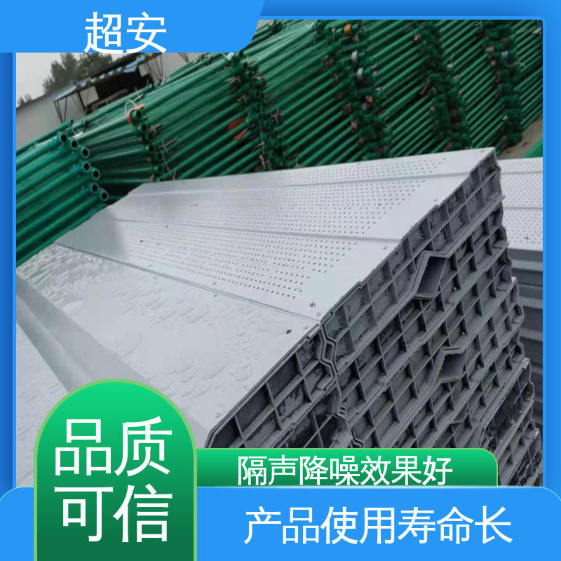 超安 玻璃钢声屏障 多功能 多行业适用 经久耐用