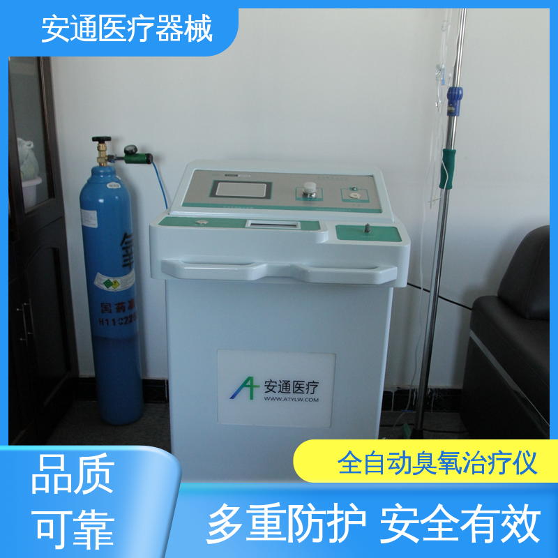安通 旋档式减压阀 数字显示 自动消毒 大自血臭氧治疗仪 