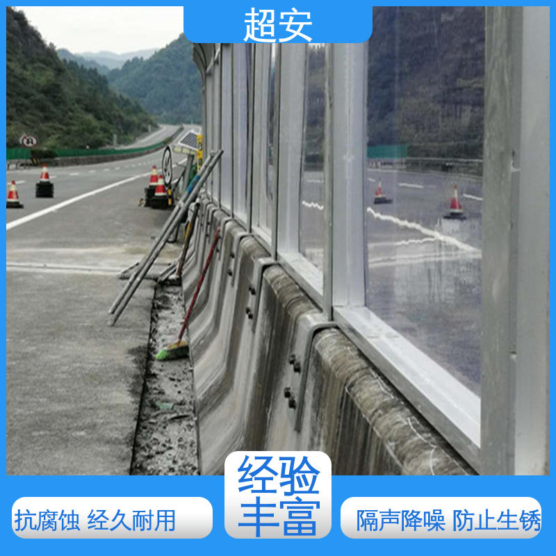 超安 现货批发 高速公路隔音屏 耐磨损 耐腐蚀 美化城市