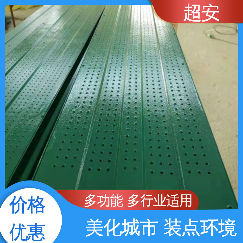 超安 现货批发 工厂用声屏障 隔声降噪 防止生锈 可定制