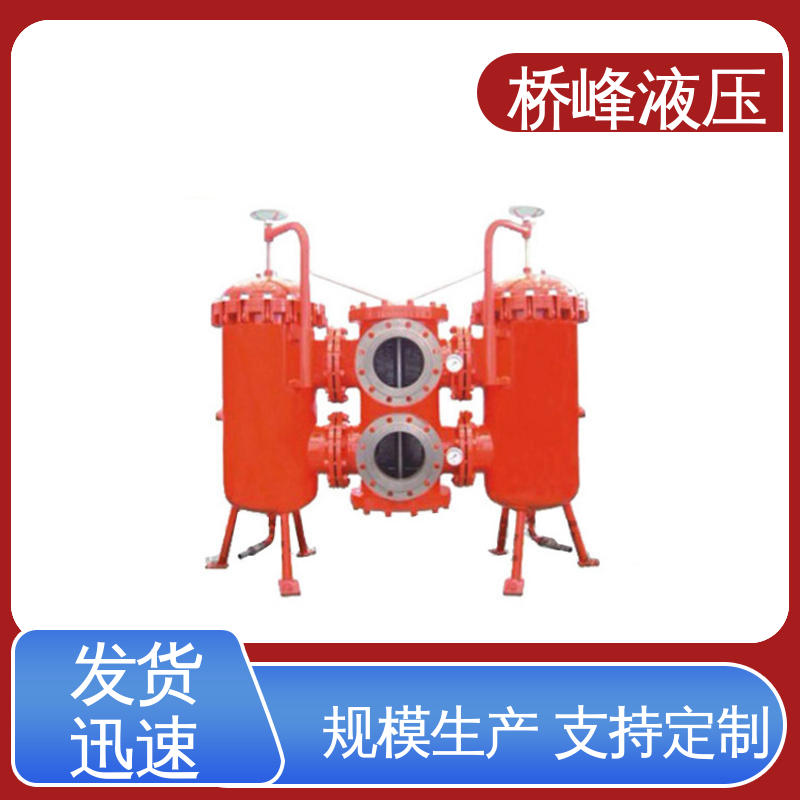 品质安心 性能可靠 支持定制 精良SXU-A双筒回油过滤器 桥峰液压