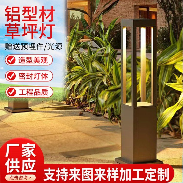 简约户外防水led草坪灯庭院灯家用小区别墅路灯草地灯