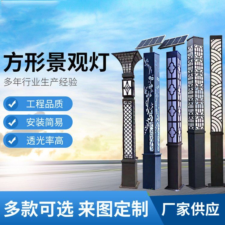 园林亮化小区公园方形景观灯柱方灯 户外绿化庭院灯防水3米道路灯