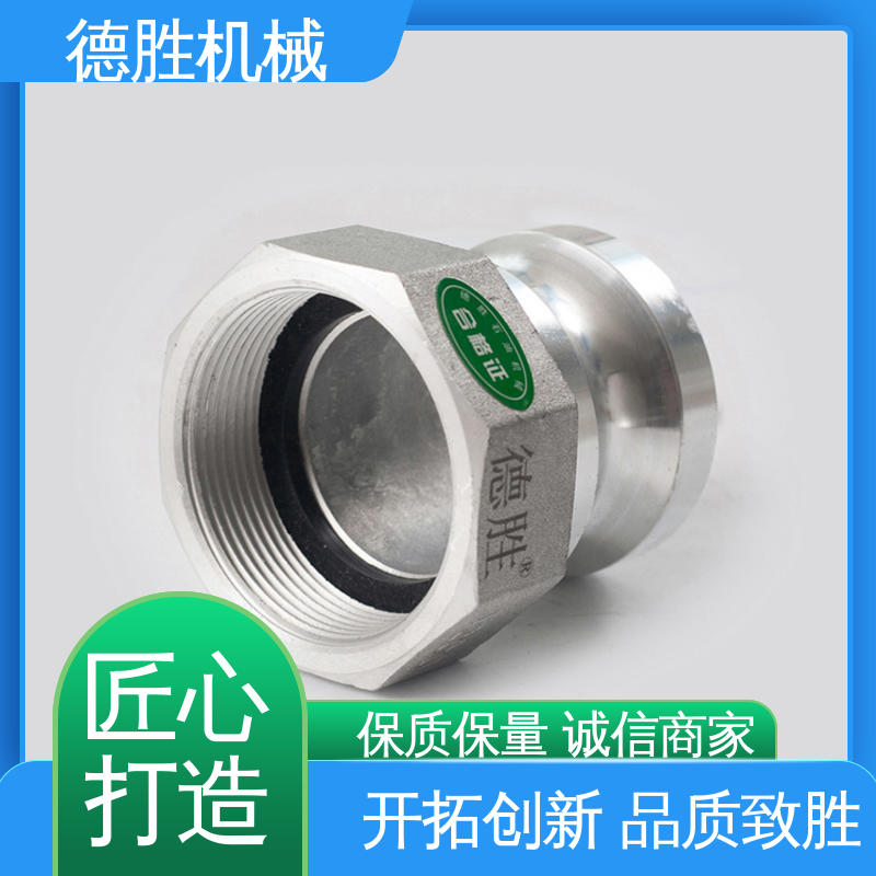 德胜石油机械 快速接头 质量精选 规格齐全 封闭油路 油罐车