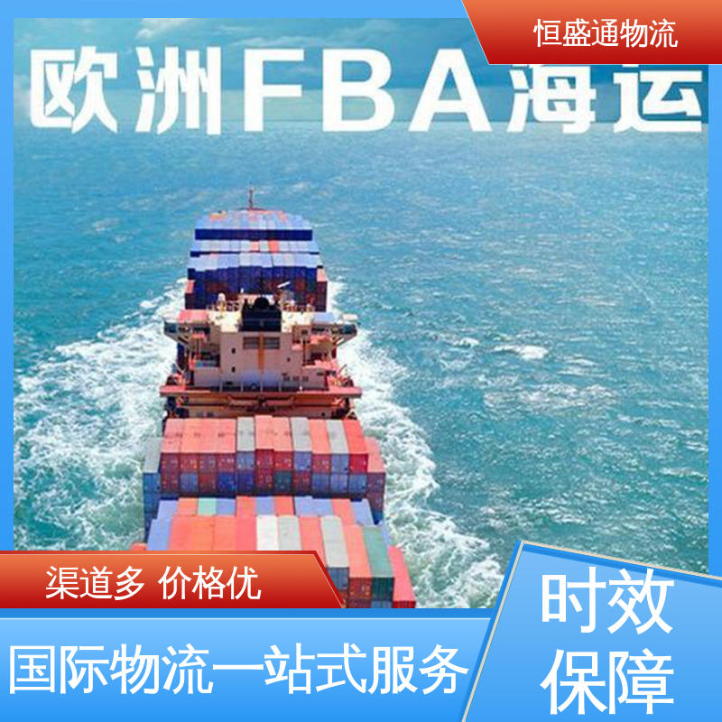 恒盛通 国际物流专线 专业清关服务团队 安全保障 全境覆盖