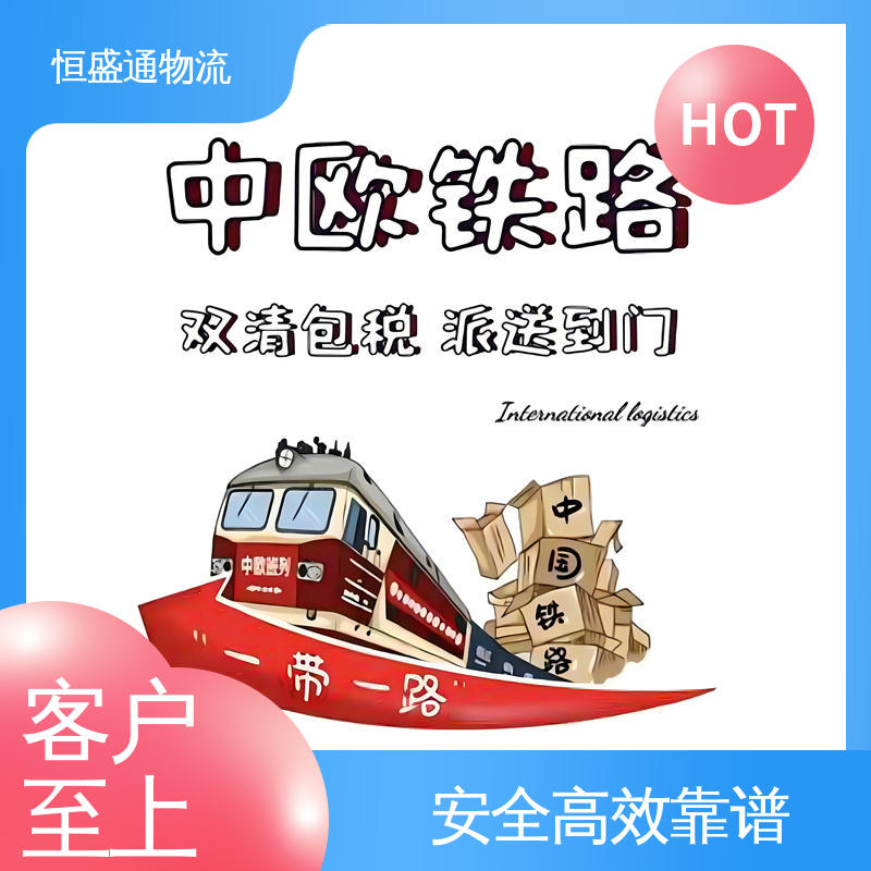 恒盛通 安全保障 专业清关服务团队 德国空运专线 全境覆盖