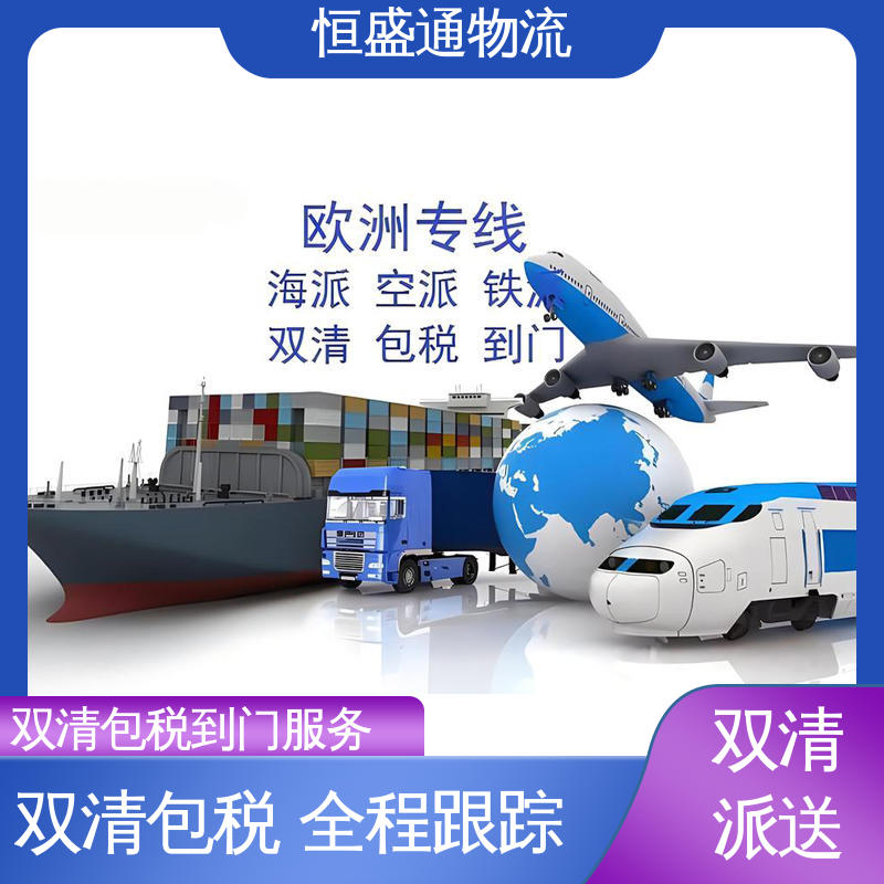 专业清关服务团队 安全保障 海运fba专线 全境覆盖 恒盛通