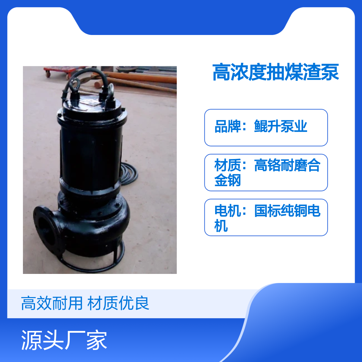 洗煤厂高浓度抽煤渣泵 潜水绞吸式抽煤浆泵 耐磨材质 性能稳定