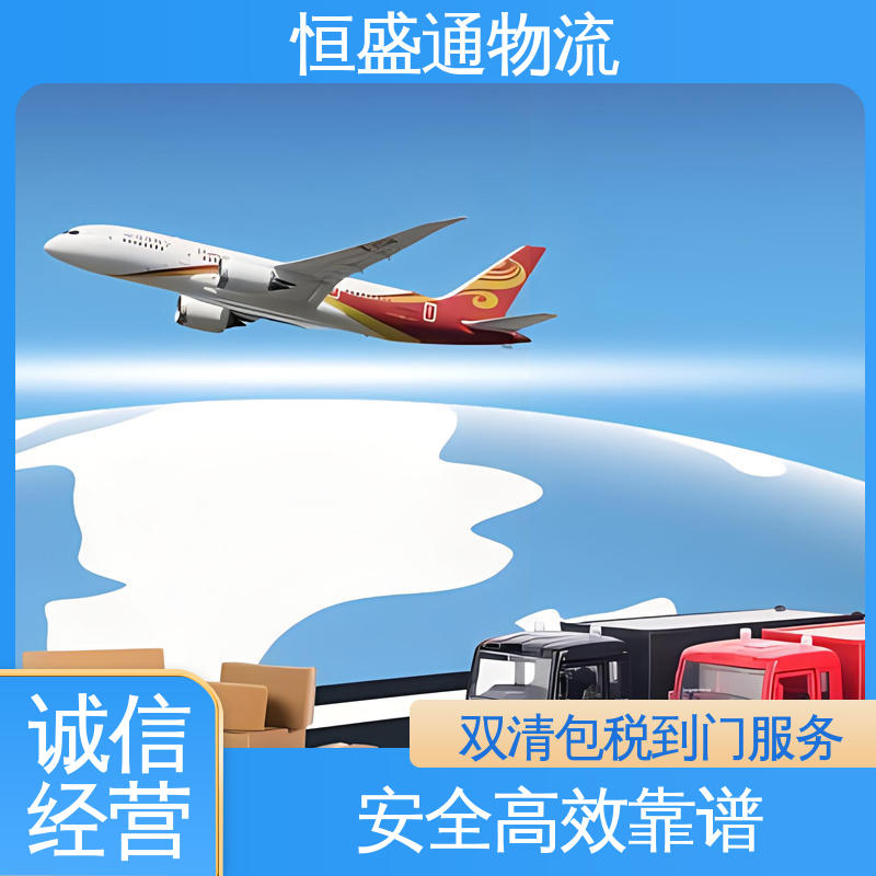 欧洲大件运输DDP-双清包税到门 时效稳定 荷兰海运专线 恒盛通