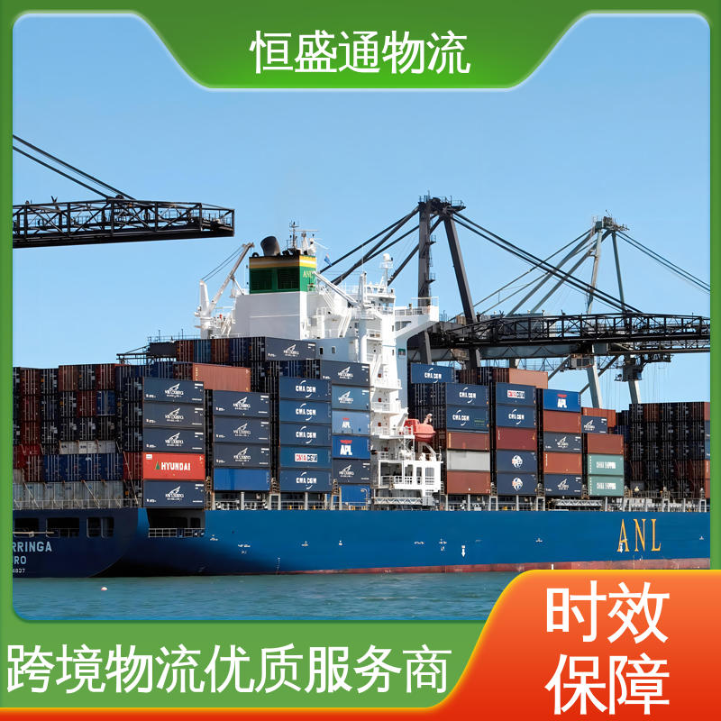 恒盛通 提供FBA头程运输 法国海运专线 门对门服务