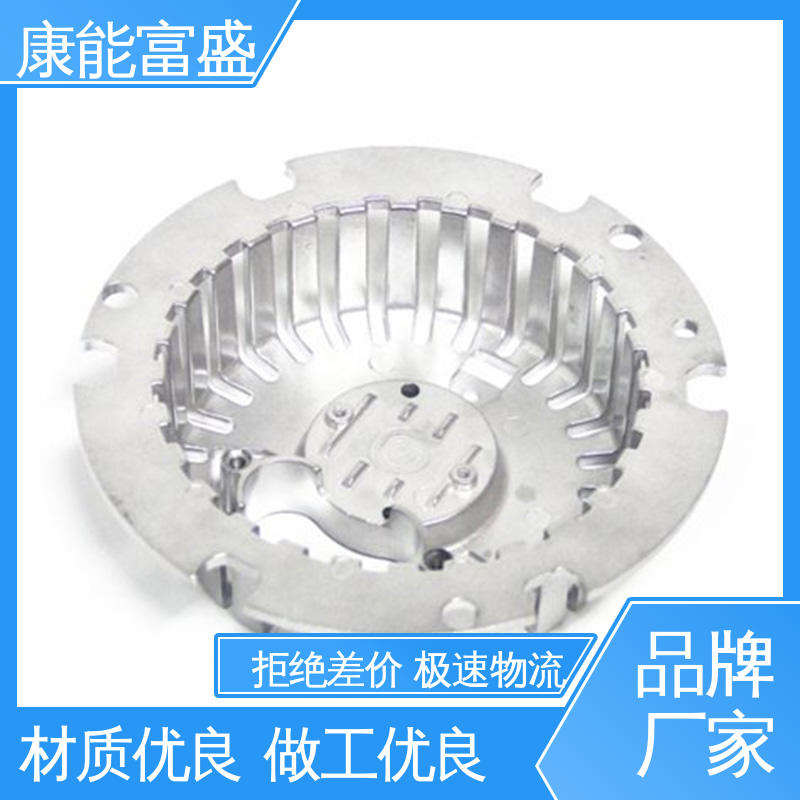 康能富盛 装饰盖 工程品质 供应精密铸造铝件 模具压铸