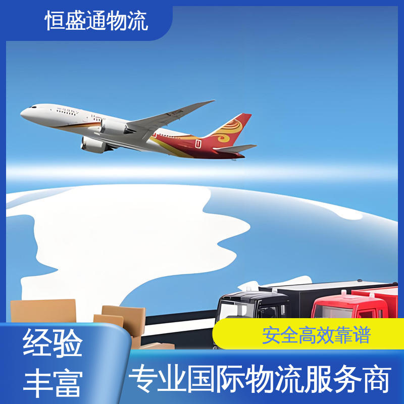德国海运货代 安全保障 专业清关服务团队 时效稳定 恒盛通
