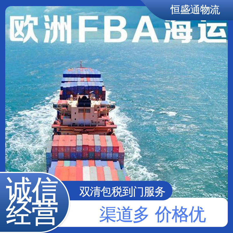 欧洲大件运输DDP-双清包税到门 西班牙海运专线 时效稳定 恒盛通