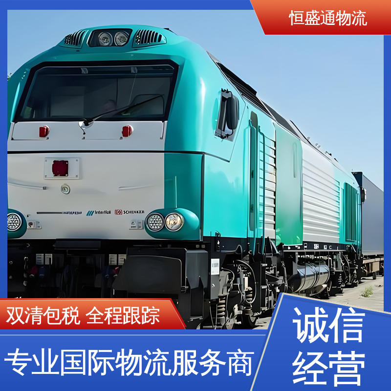 全境覆盖 专业清关服务团队 捷克空运专线 恒盛通