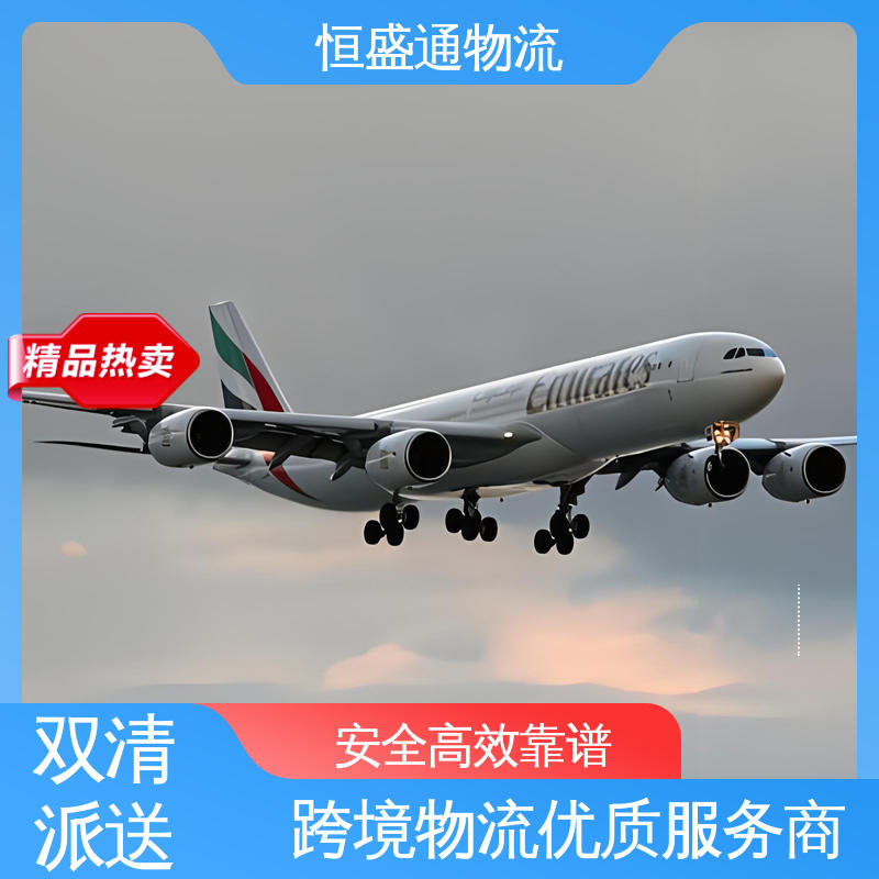 恒盛通 荷兰火车物流 安全保障 全境覆盖 专业清关服务团队