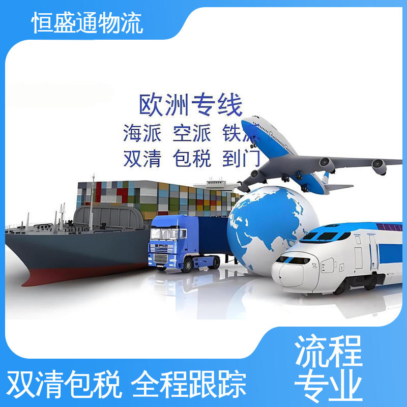 恒盛通 门对门服务 提供FBA头程运输 海运fba专线 全境覆盖