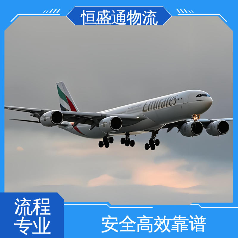 恒盛通 提供FBA头程运输 安全保障 欧洲专线货运代理