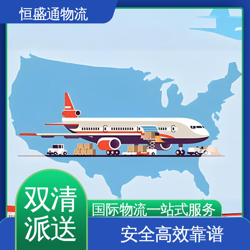 恒盛通 欧洲大件运输DDP-双清包税到门 全境覆盖 比利时火车物流