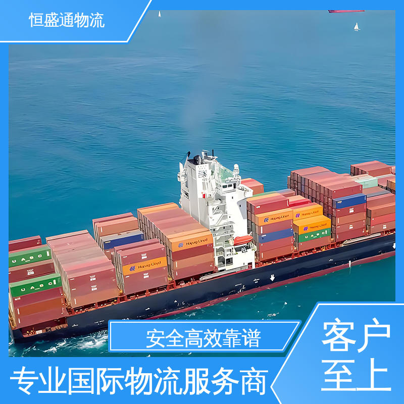 专业操作 英国亚马逊海运专线 双清包税到门 恒盛通