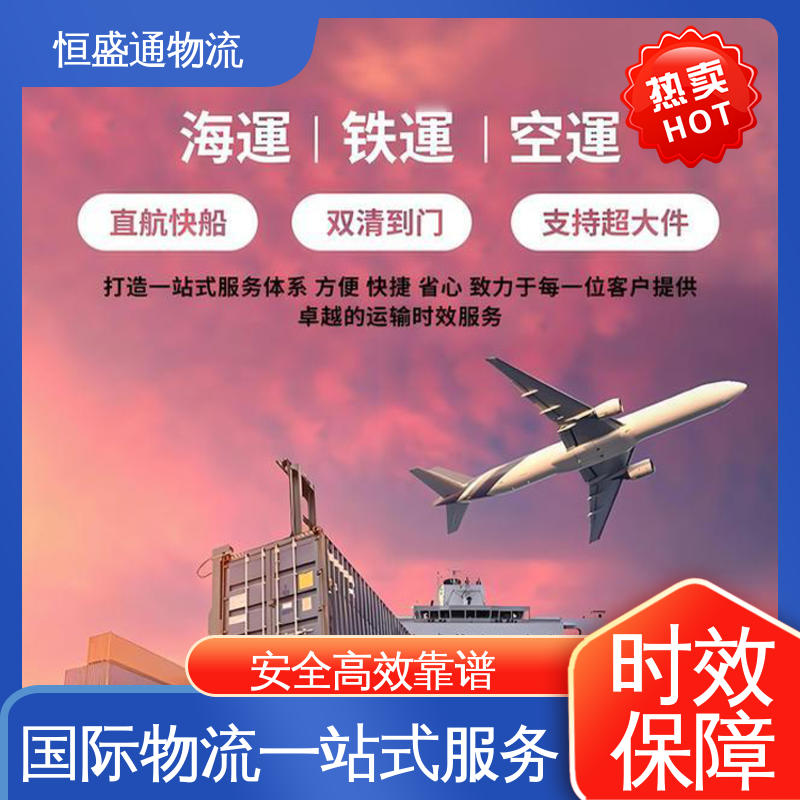 提供FBA头程运输 西班牙超大件海运专线 安全保障 恒盛通