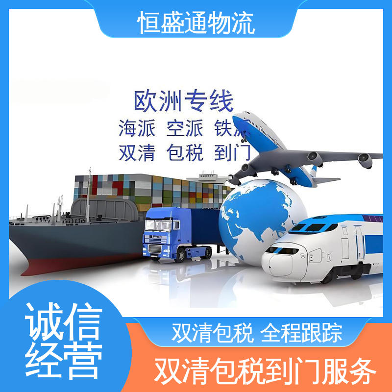 恒盛通 法国海运专线 欧洲大件运输DDP-双清包税到门 时效稳定
