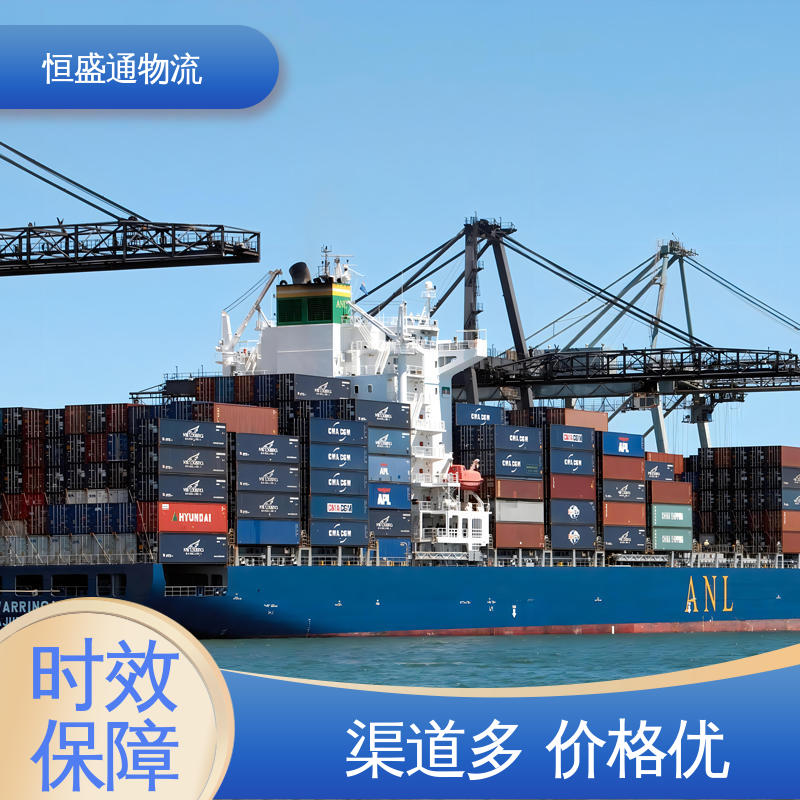 提供FBA头程运输 欧洲海运超大件 全境覆盖 恒盛通