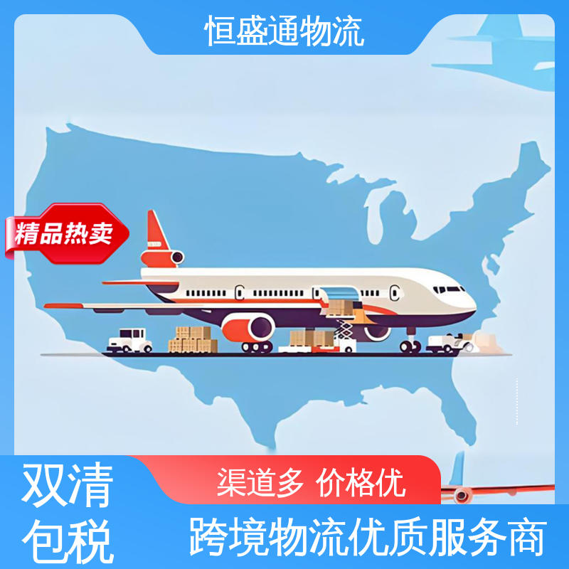 德国海运双清 时效稳定 专业清关服务团队 恒盛通