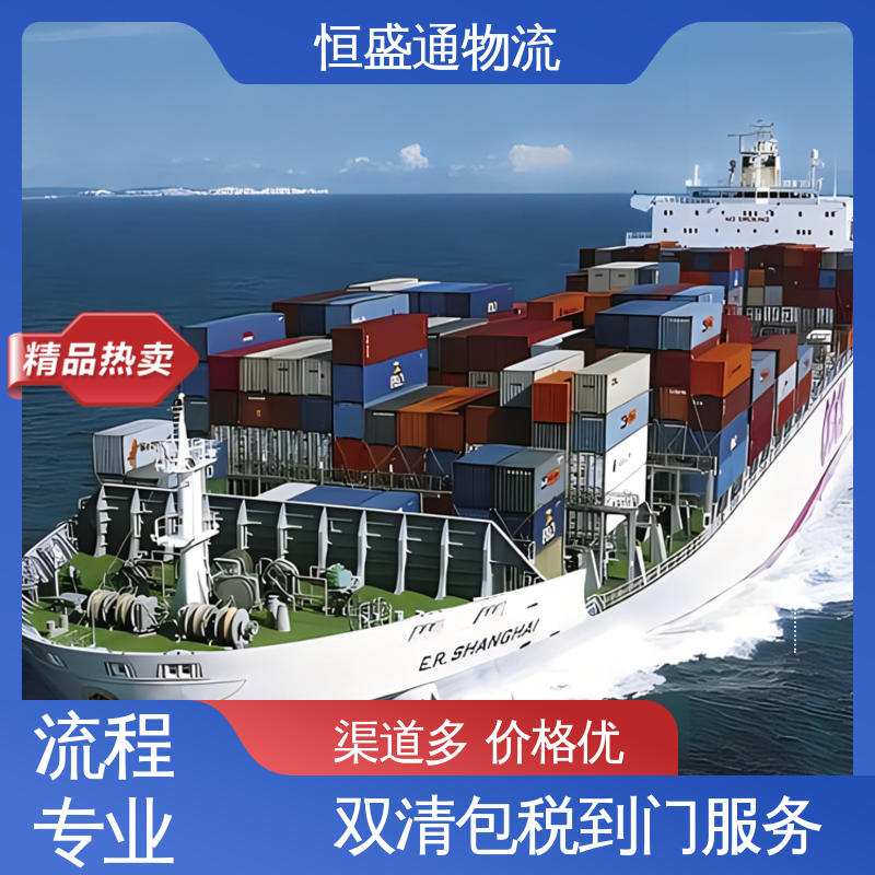 专业清关服务团队 空运专线fba 全境覆盖 安全保障 恒盛通