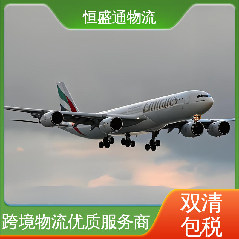 FBA跨境电商物流 时效稳定 提供快速、可靠、安全的运输方案 恒盛通