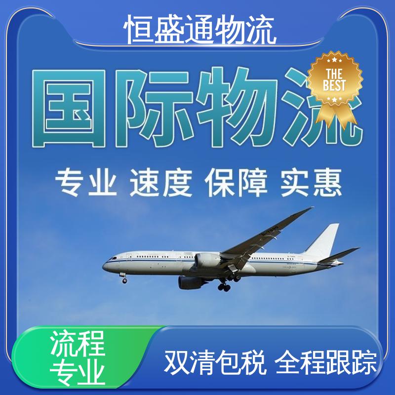 一对一客服服务 专业团队 英国货运代理 恒盛通