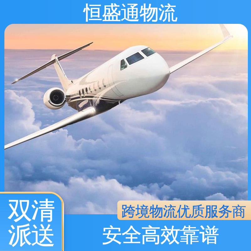 双清包税到门一站式服务 专业操作 英国国际海运代理 安全放心 恒盛通