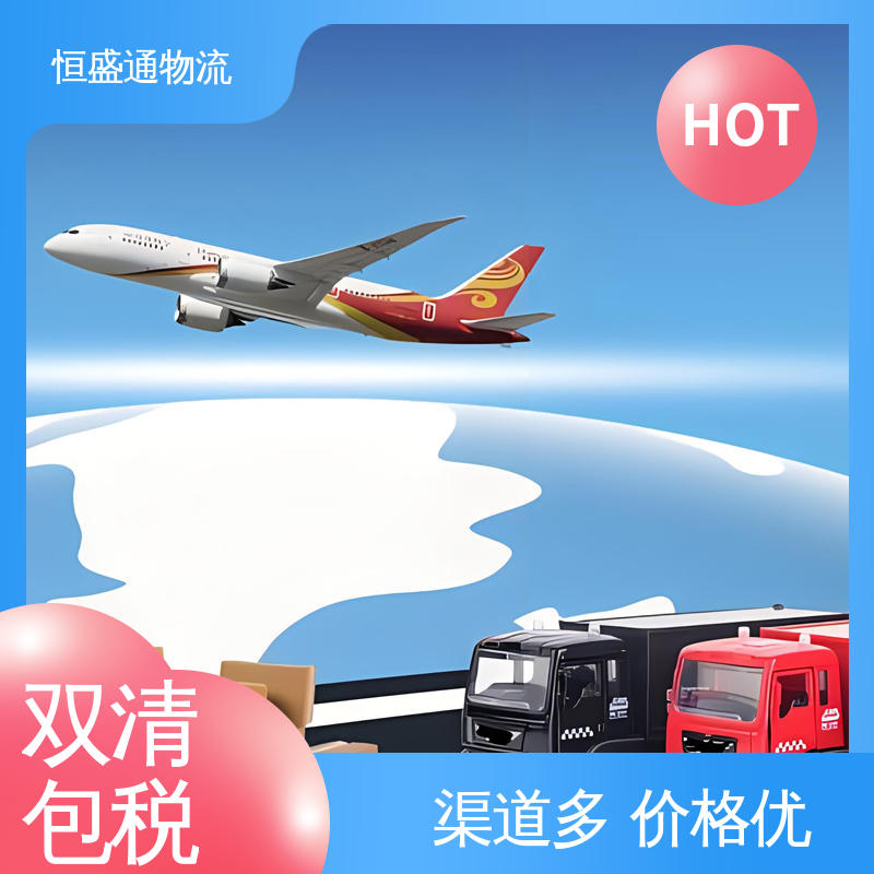 提供FBA头程运输 捷克海运超大件专线 时效稳定 恒盛通