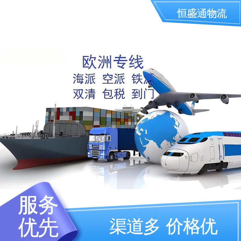 恒盛通 卢森堡空运专线 提供快速、可靠、安全的运输方案 时效稳定