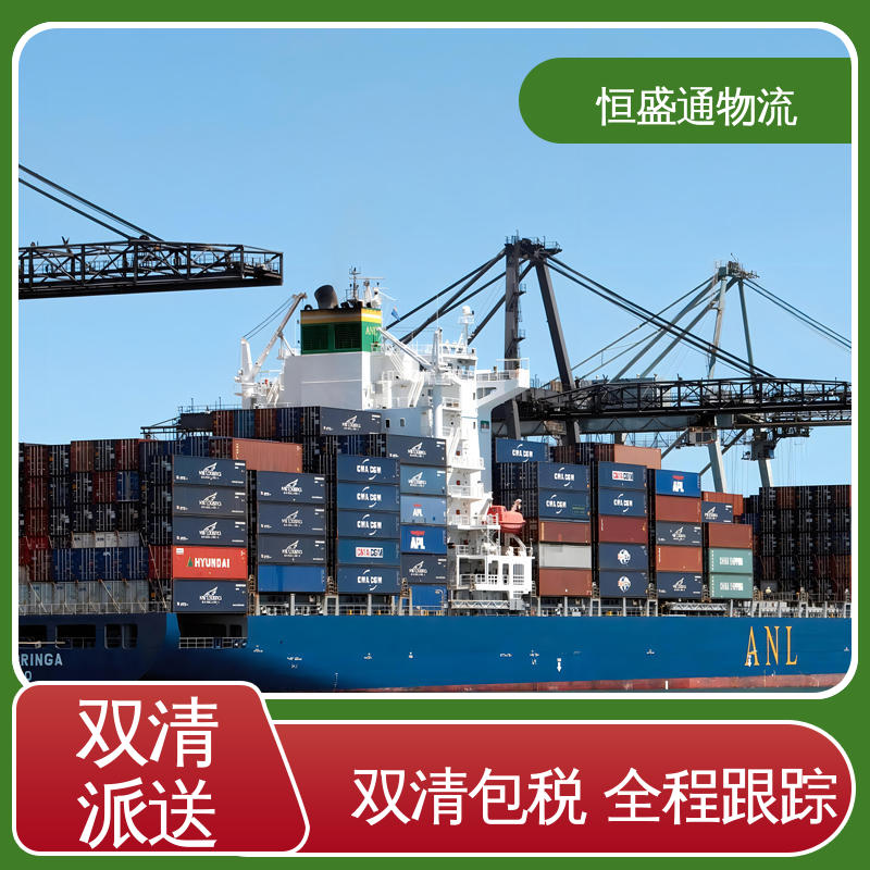 欧洲大件运输DDP-双清包税到门 匈牙利海运专线 全境覆盖 恒盛通