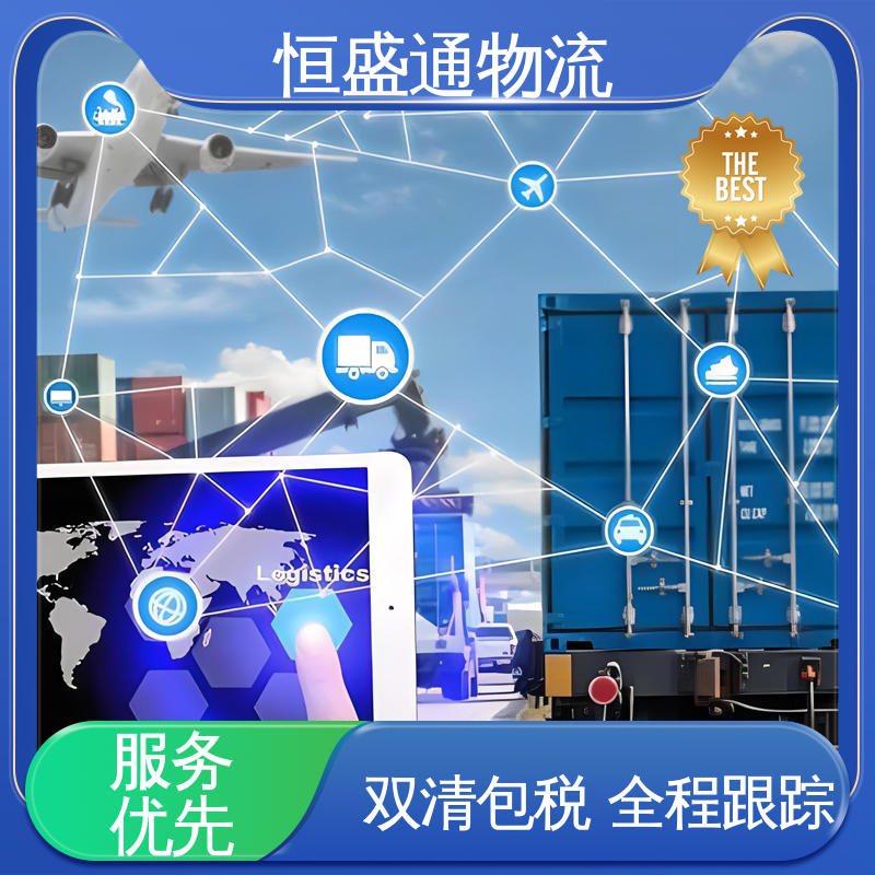 恒盛通 欧洲大件运输DDP-双清包税到门 德国海运货代 全境覆盖
