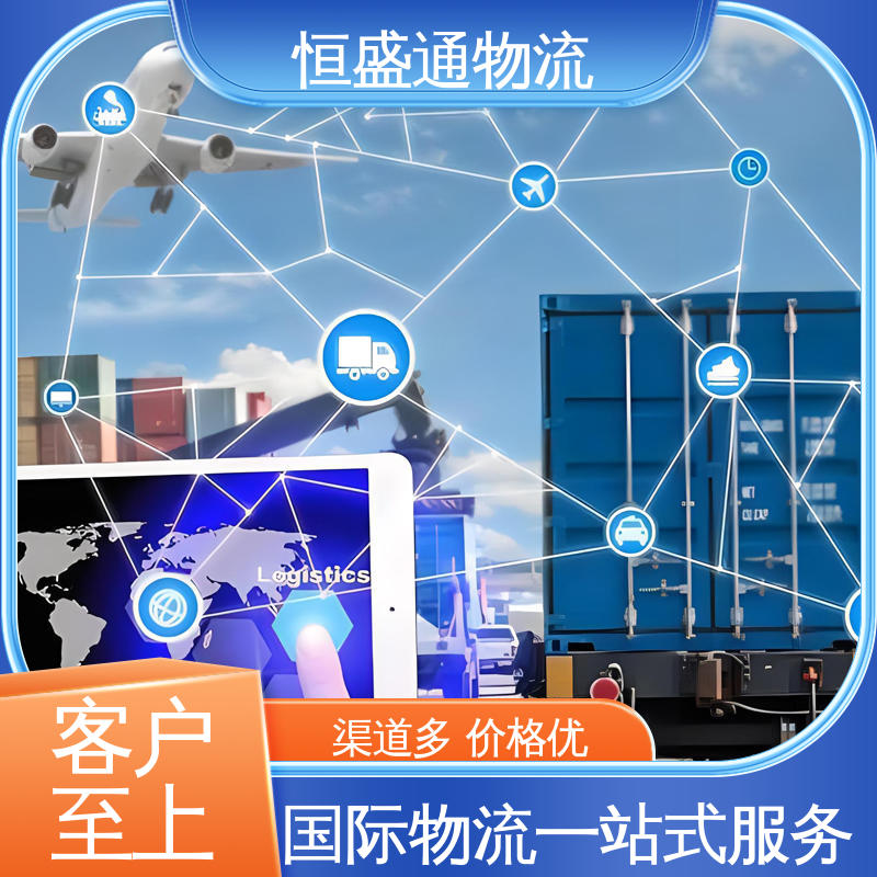 德国海运货代 安全保障 全境覆盖 专业清关服务团队 恒盛通