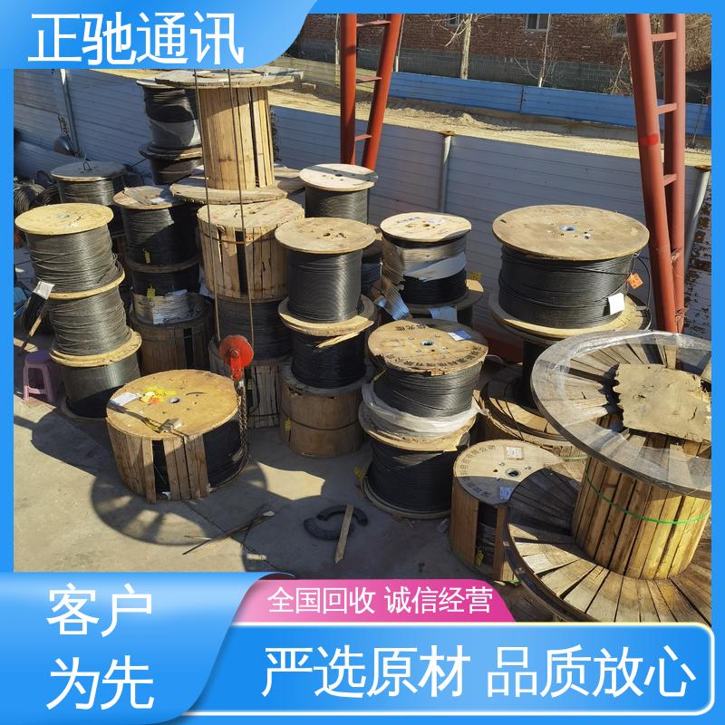 正驰通讯 回收电力光纤光缆 新旧不限 绿色环保 厂家供应 售后无忧