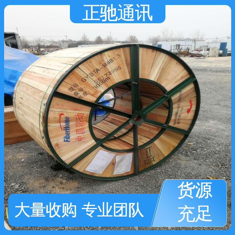 正驰通讯 回收电力带状光缆 现款现结 诚信服务 厂家供应 售后无忧