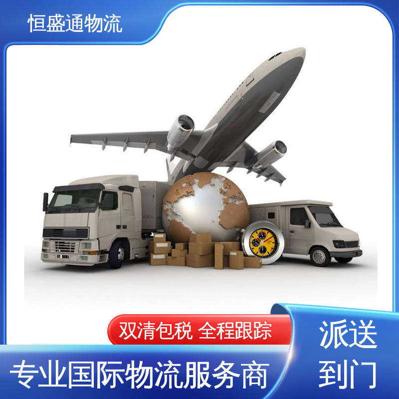 双清包税时效保障省心 安全放心 美国海运清关 门到门服务 恒盛通物流
